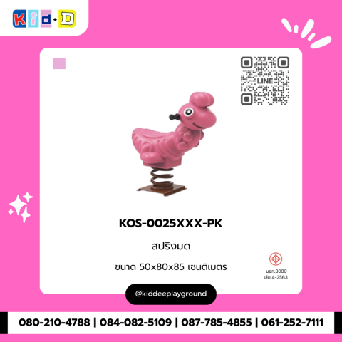 สปริงมด รุ่น KOS-0025XXX-PK