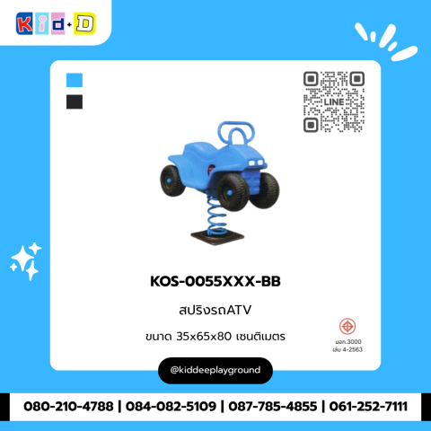 สปริงรถ ATV รุ่น KOS-0055XXX-BB