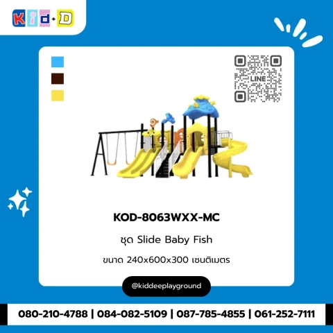 ชุด Slide Baby Fish รุ่น KOD-8063WXX-MC