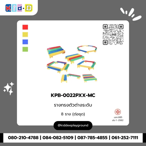 รางทรงตัวต่างระดับ รุ่น KPB-0022PXX-MC