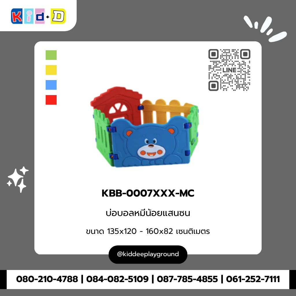 บ่อบอลหมีน้อยแสนซน รุ่น KBB-0007XXX-MC