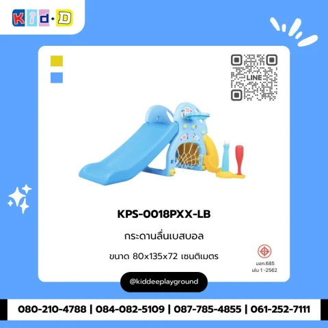 กระดานลื่นเบสบอล รุ่น KPS-0018PXX-LB
