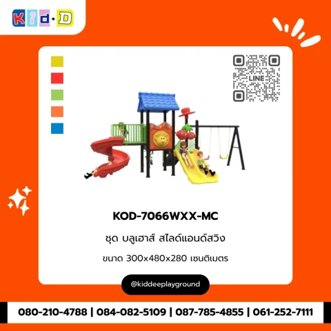 ชุดบลูเฮาส์ สไลด์แอนด์สวิง รุ่น KOD-7066WXX-MC