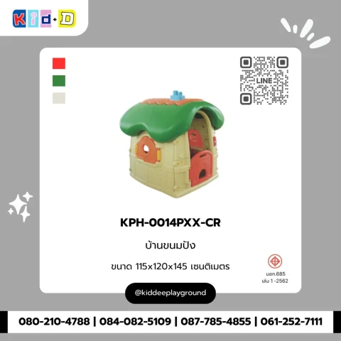 บ้านขนมปัง รุ่น KPH-0014PXX-CR