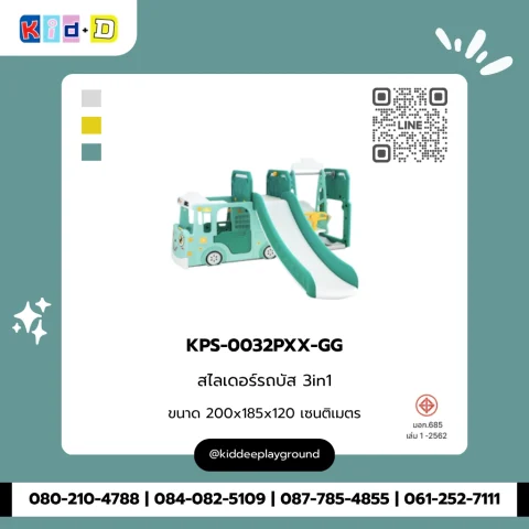 สไลเดอร์รถบัส 3in1 รุ่น KPS-0032PXX-GG