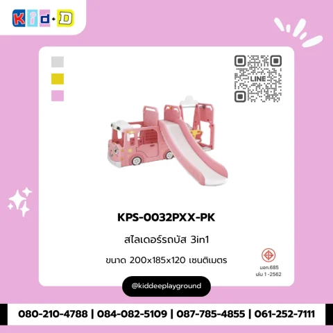 สไลเดอร์รถบัส 3in1 รุ่น KPS-0032PXX-PK