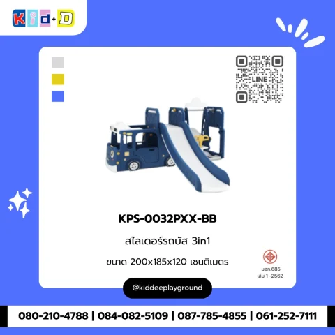 สไลเดอร์รถบัส 3in1 รุ่น KPS-0032PXX-BB