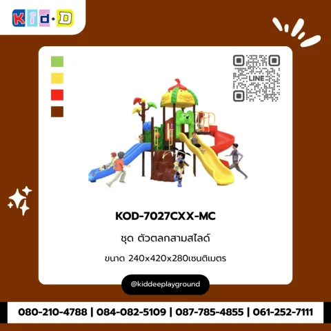 ชุดตัวตลกสามสไลด์ รุ่น KOD-7027CXX-MC