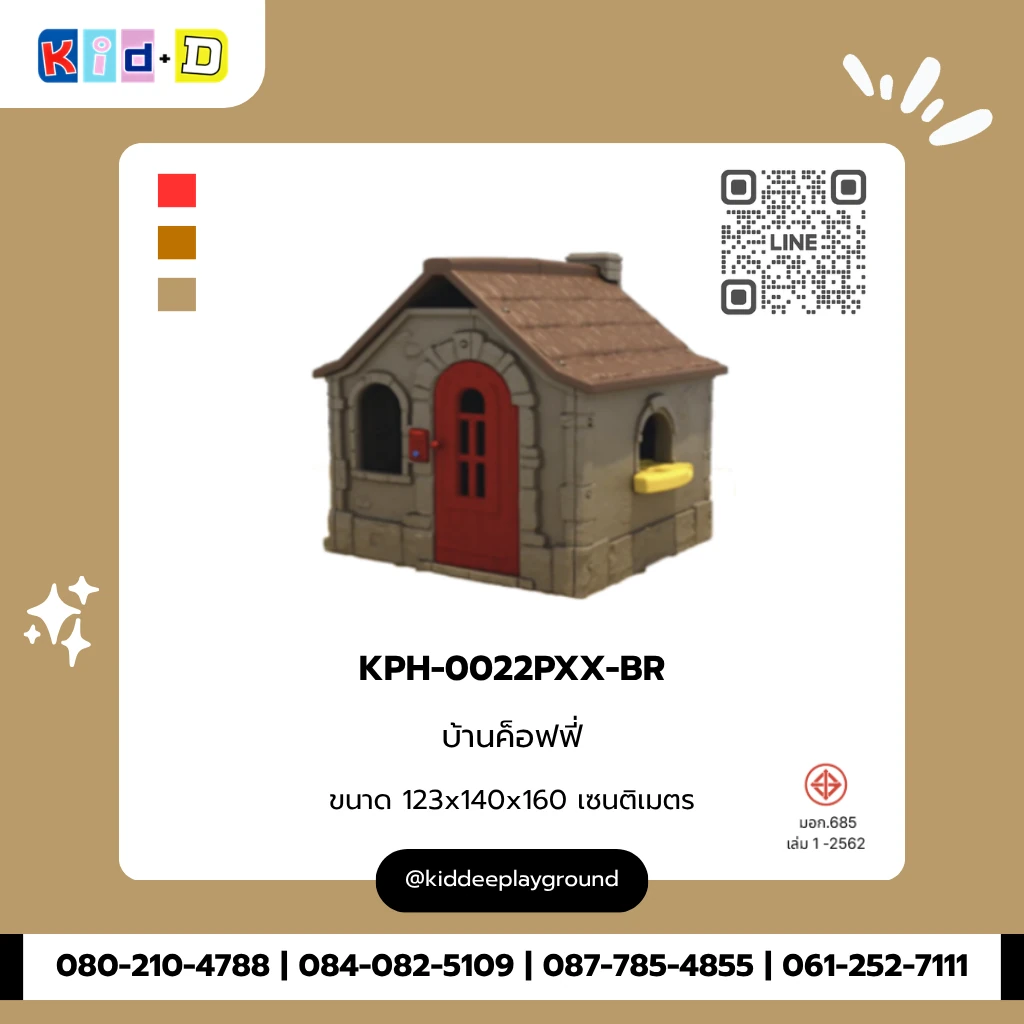 บ้านค็อฟฟี่ รุ่น KPH-0022PXX-BR