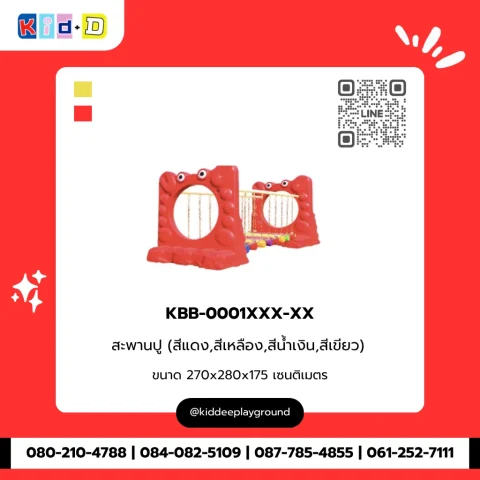 สะพานปู (สีแดง, สีเหลือง, สีน้ำเงิน, สีเขียว) รุ่น KBB-0001XXX-XX