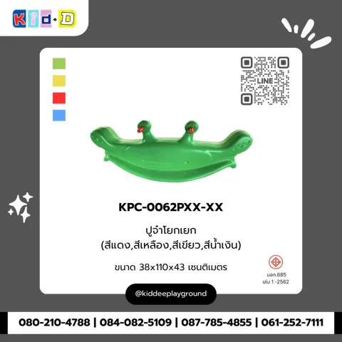ปูจ๋าโยกเยก รุ่น KPC-0062PXX-XX