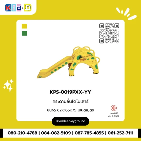 กระดานลื่นไดโนเสาร์ รุ่น KPS-0019PXX-YY
