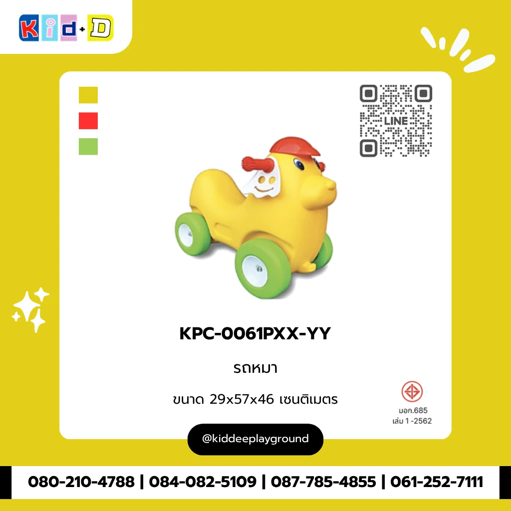 รถหมา รุ่น KPC-0061PXX-YY