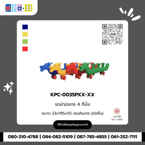 รถม้ามังกร 4 ที่นั่ง รุ่น KPC-0035PXX-XX