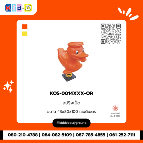 สปริงเป็ด รุ่น KOS-0014XXX-OR