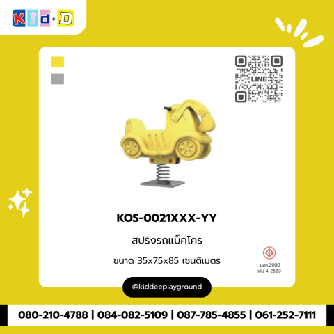 สปริงรถแม็คโคร รุ่น KOS-0021XXX-YY