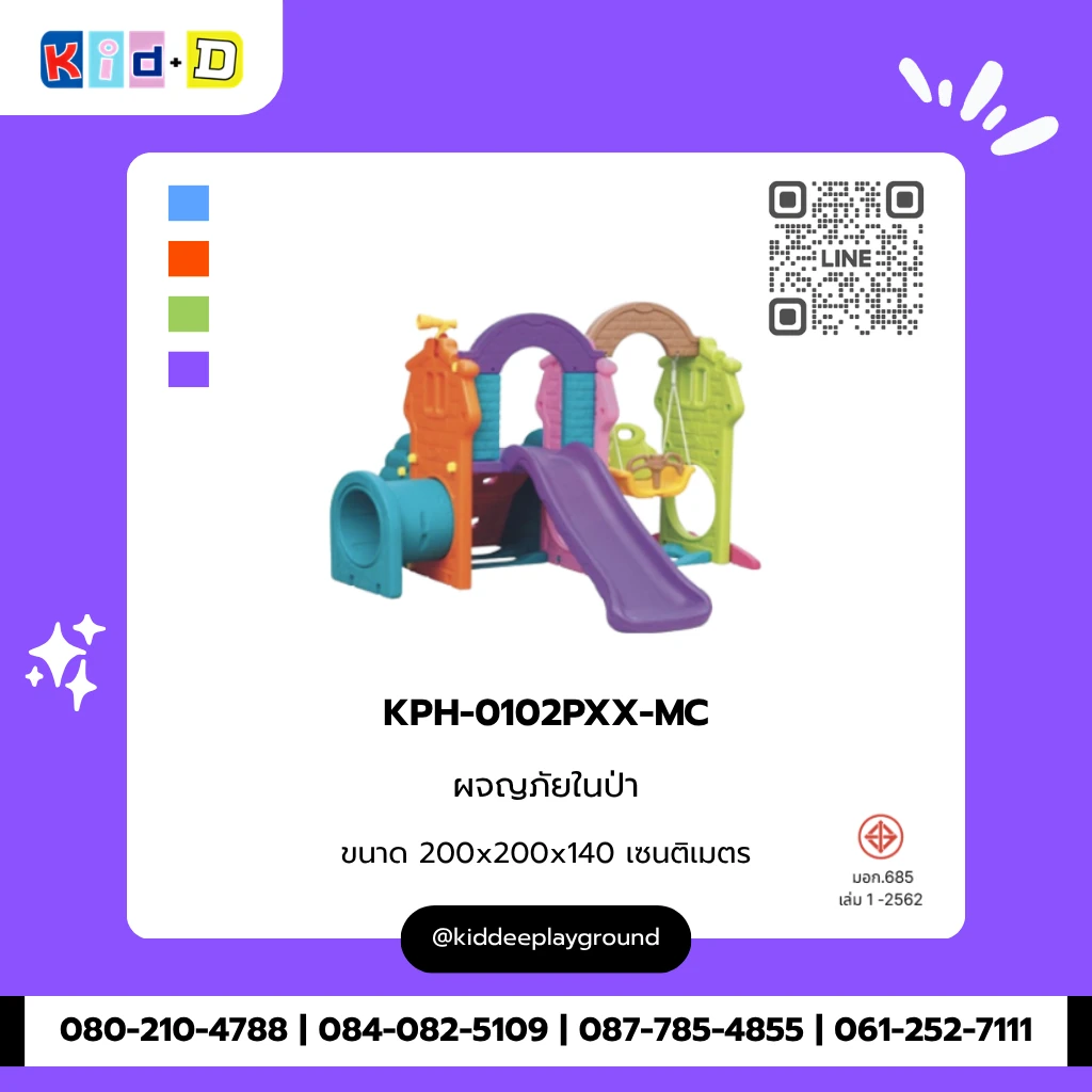 ผจญภัยในป่า รุ่น KPH-0102PXX-MC