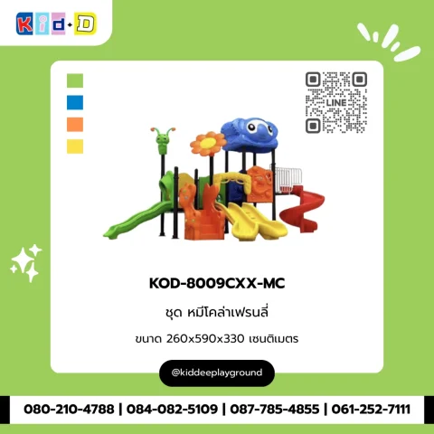 ชุดหมึกเล่าเฟรนด์ลี่ รุ่น KOD-8009CXX-MC
