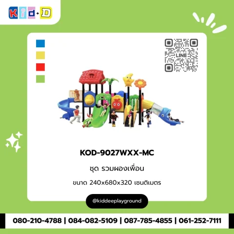 ชุดรวมผองเพื่อน รุ่น KOD-9027WXX-MC