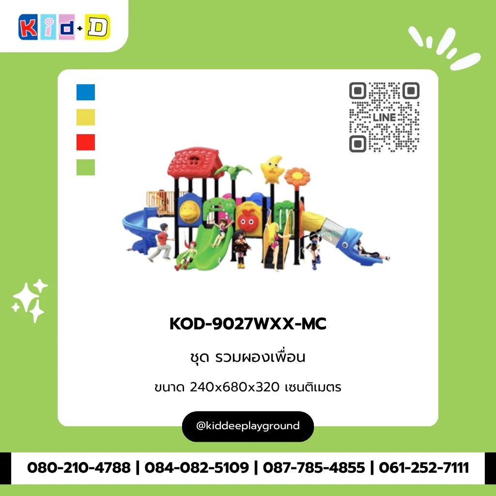 ชุดรวมผองเพื่อน รุ่น KOD-9027WXX-MC