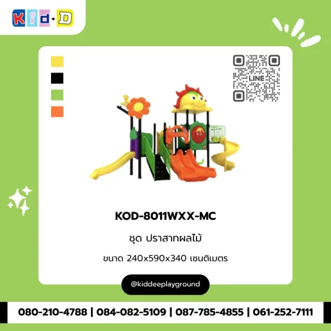 ชุดปราสาทผลไม้ รุ่น KOD-8011WXX-MC