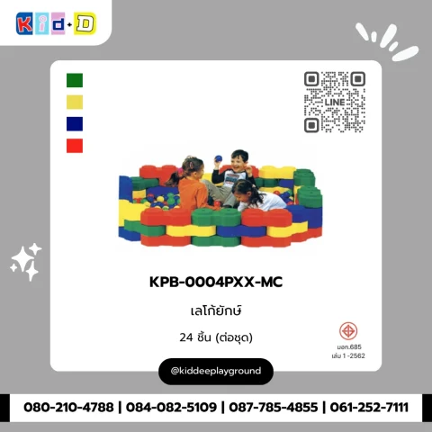 เลโก้ยักษ์ รุ่น KPB-0004PXX-MC
