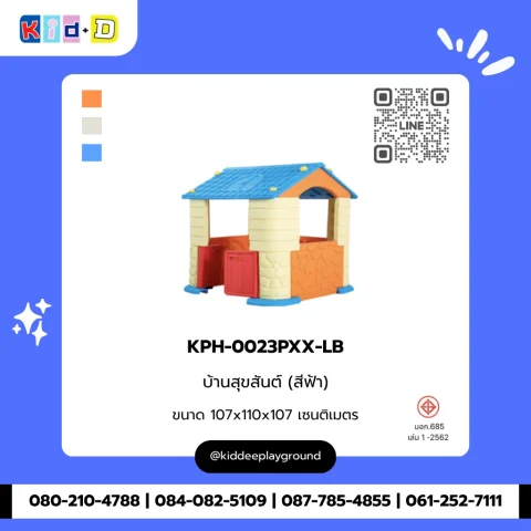 บ้านสุขสันต์ (สีฟ้า) รุ่น KPH-0023PXX-LB