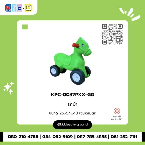 รถม้า รุ่น KPC-0037PXX-GG