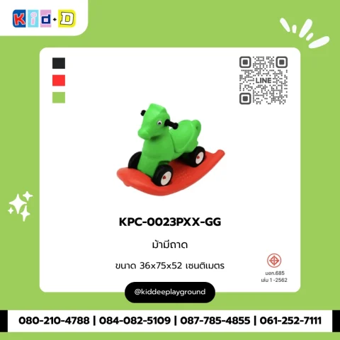 ม้ามีถาด รุ่น KPC-0023PXX-GG