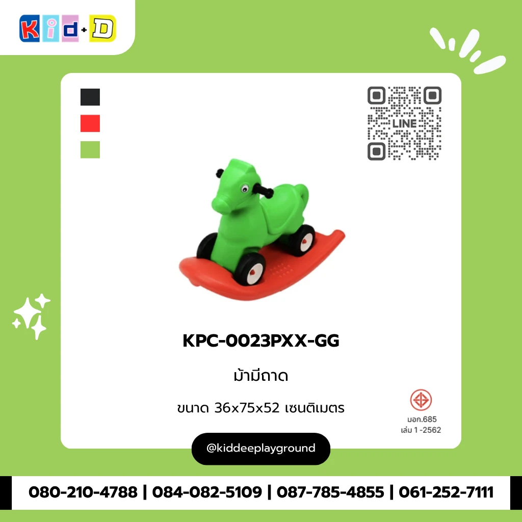 ม้ามีถาด รุ่น KPC-0023PXX-GG