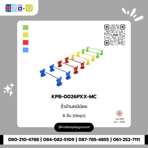 รั้วข้ามหมีน้อย รุ่น KPB-0026PXX-MC