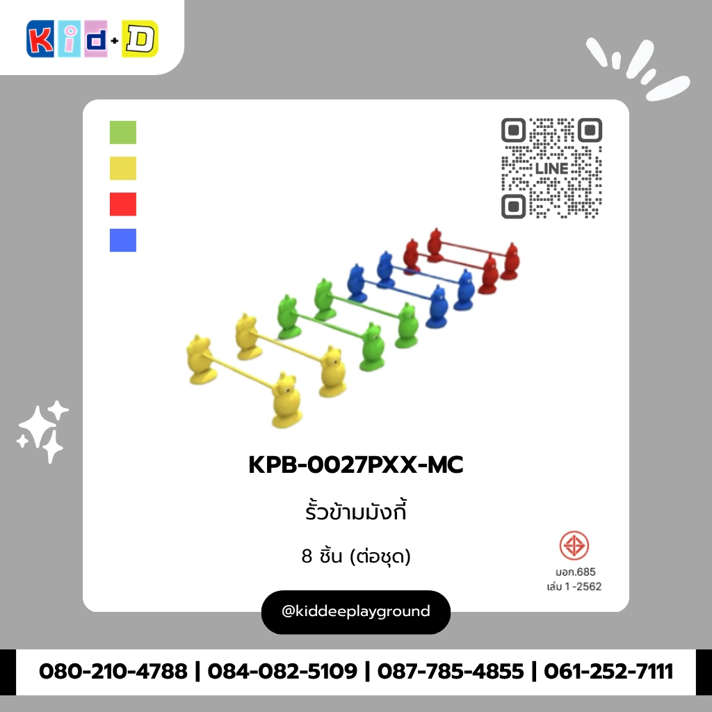 รั้วข้ามมังกี้ รุ่น KPB-0027PXX-MC