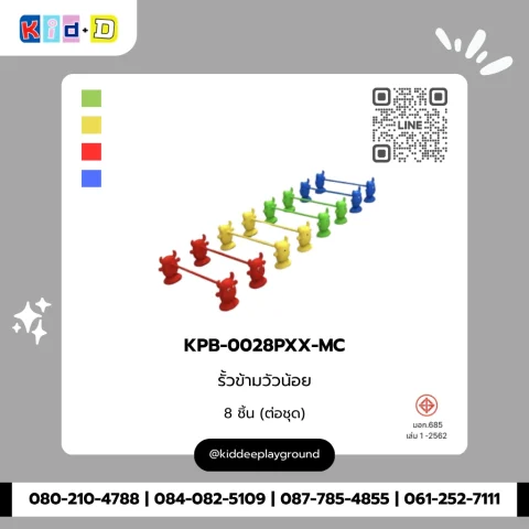รั้วข้ามวัวน้อย รุ่น KPB-0028PXX-MC