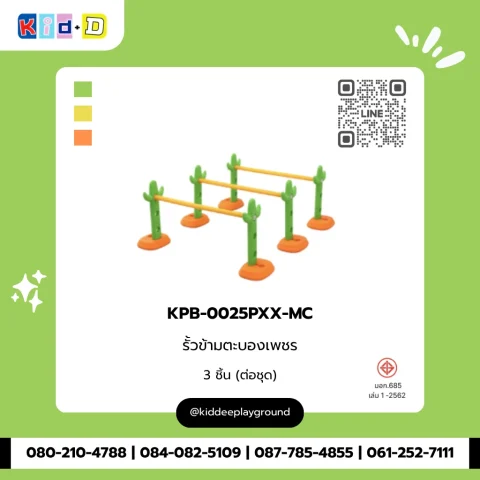 รั้วข้ามตะบองเพชร รุ่น KPB-0025PXX-MC