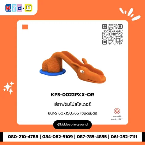 ยีราฟจัมโบ้สไลเดอร์ รุ่น KPS-0022PXX-OR
