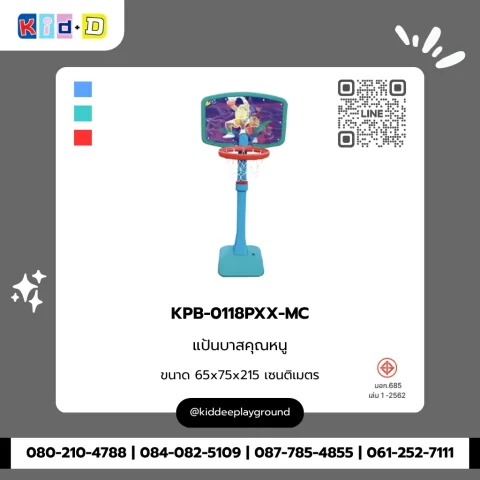 แป้นบาสคุณหนู รุ่น KPB-0118PXX-MC