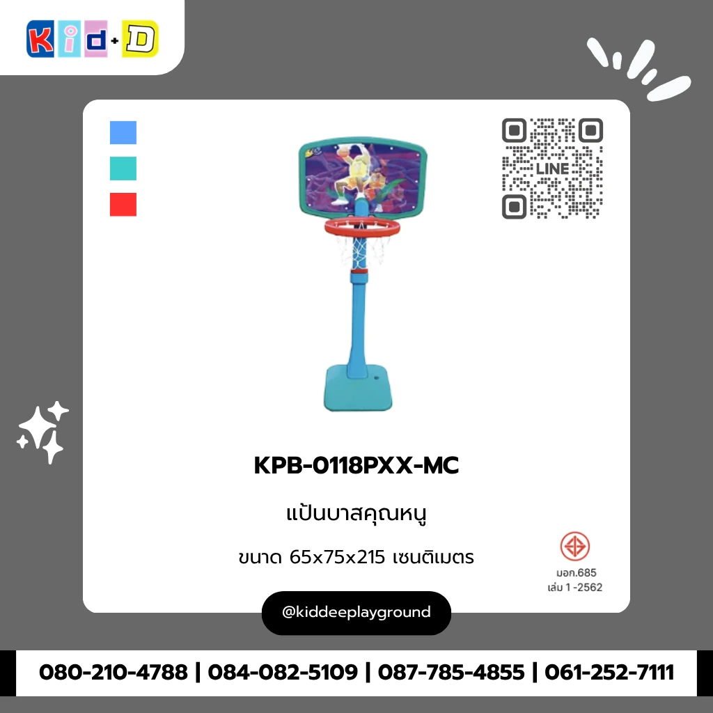 แป้นบาสคุณหนู รุ่น KPB-0118PXX-MC