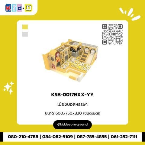 เมืองบอลหรรษา รุ่น KSB-0017BXX-YY