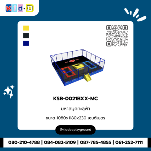 มหาสนุกทะลุฟ้า รุ่น KSB-0021BXX-MC