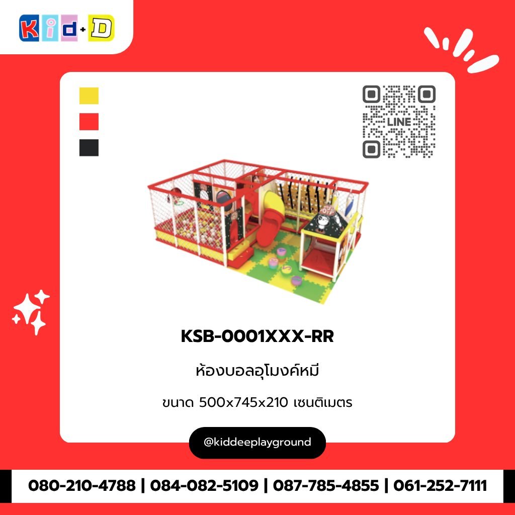 ห้องบอลอุโมงค์หมี รุ่น KSB-0001XXX-RR