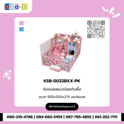 ห้องบอลแมวน้อยกับผึ้ง รุ่น KSB-0022BXX-PK