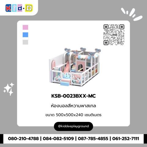ห้องบอลสีหวานพาสเทล รุ่น KSB-0023BXX-MC