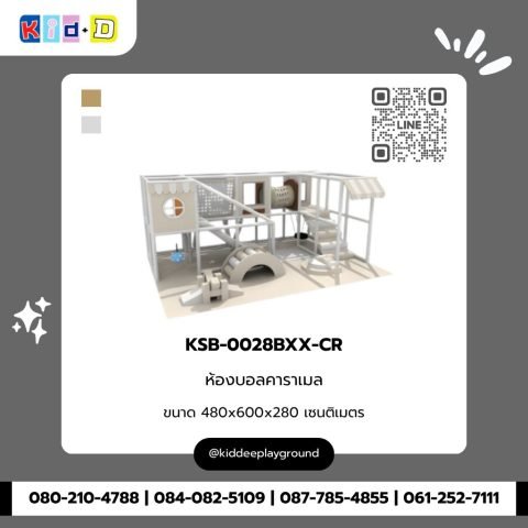 ห้องบอลคาราเมล รุ่น KSB-0028BXX-CR