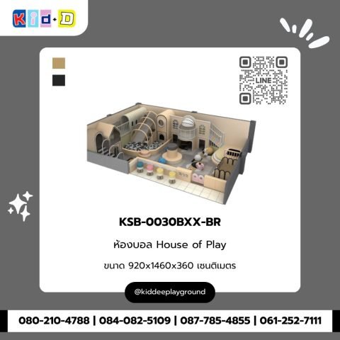 ห้องบอล House of Play รุ่น KSB-0030BXX-BR