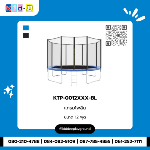 แทรมโพลีน รุ่น KTP-0012XXX-BL