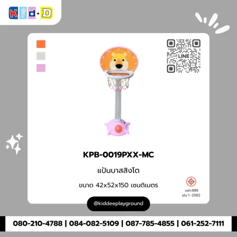 แป้นบาสสิงโต รุ่น KPB-0019PXX-MC