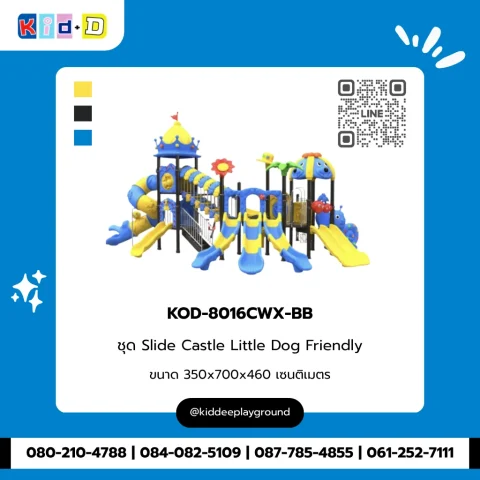 ชุด Slide Castle Little Dog Friendly รุ่น KOD-8016CWX-BB