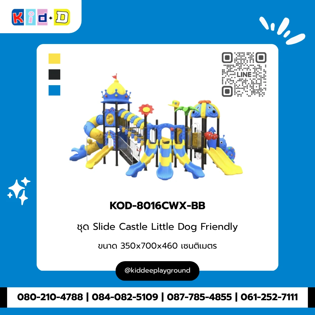 ชุด Slide Castle Little Dog Friendly รุ่น KOD-8016CWX-BB