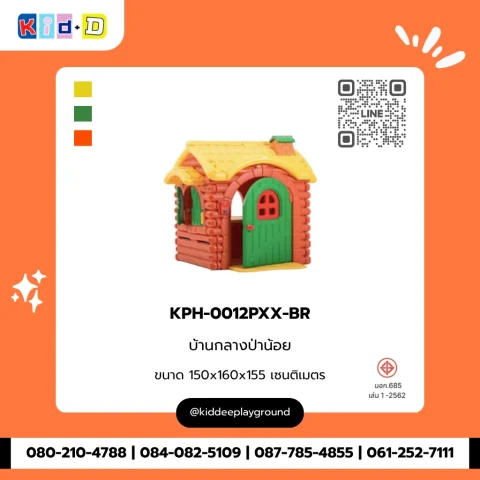 บ้านกลางป่าน้อย รุ่น KPH-0012PXX-BR
