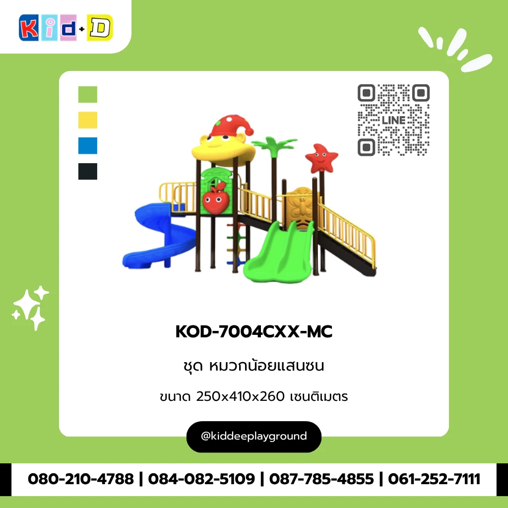 ชุดหมวกน้อยแสนซน รุ่น KOD-7004CXX-MC
